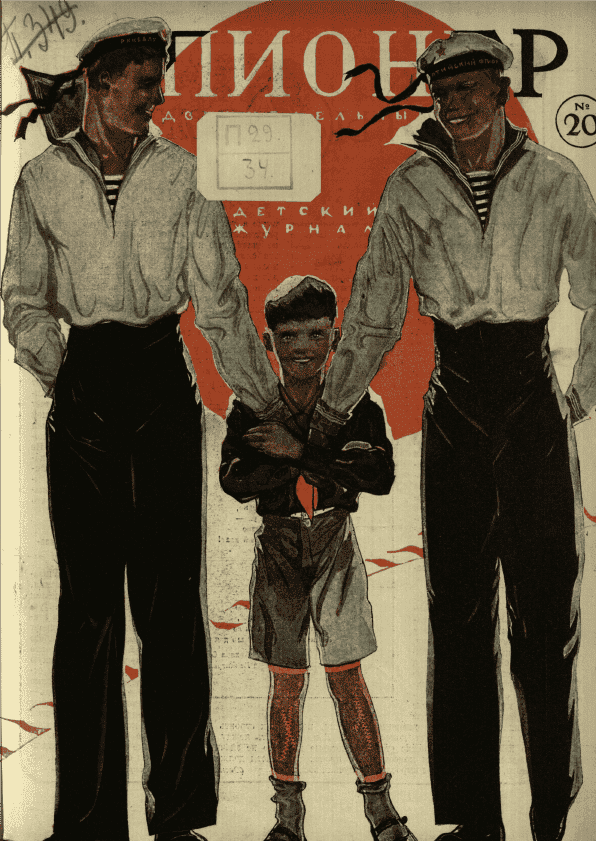 Двухнедельный иллюстрированный детский журнал "Пионер". – 1925. – № 20