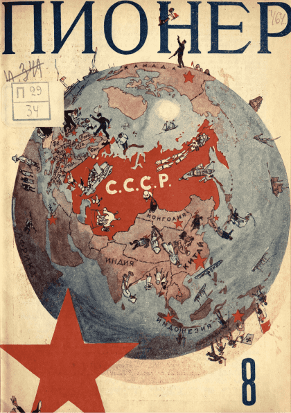Двухнедельный иллюстрированный детский журнал "Пионер". – 1928. – № 8