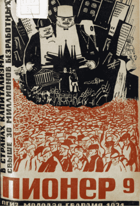 Боевой и старейший общественно-литературный журнал пионеров и школьников "Пионер". – 1931. – № 9