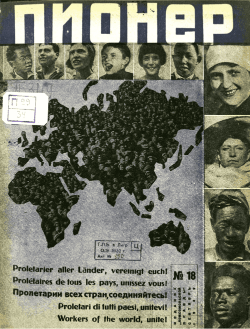 Боевой и старейший общественно-литературный журнал пионеров и школьников "Пионер". – 1932. – № 18