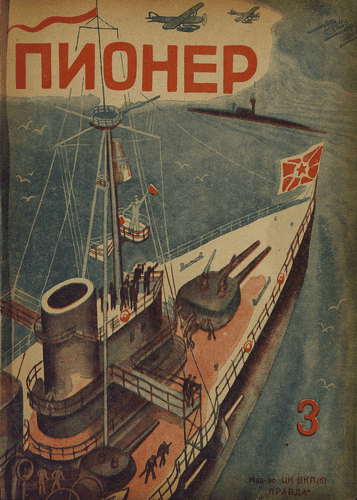 Боевой и старейший общественно-литературный журнал пионеров и школьников "Пионер". – 1934. – № 3