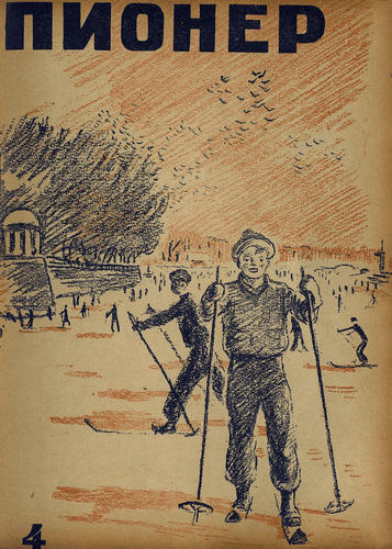 Боевой и старейший общественно-литературный журнал пионеров и школьников "Пионер". – 1934. – № 4