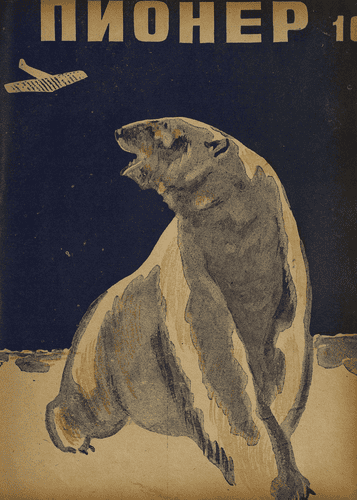 Боевой и старейший общественно-литературный журнал пионеров и школьников "Пионер". – 1934. – № 10