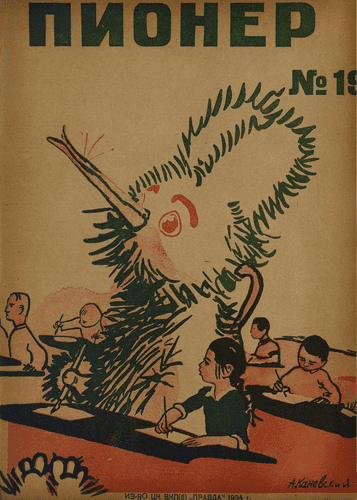 Боевой и старейший общественно-литературный журнал пионеров и школьников "Пионер". – 1934. – № 19