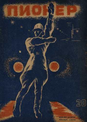 Боевой и старейший общественно-литературный журнал пионеров и школьников "Пионер". – 1934. – № 20