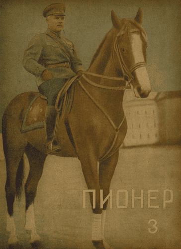 Боевой и старейший общественно-литературный журнал пионеров и школьников "Пионер". – 1935. – № 3
