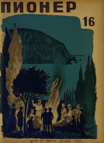 Боевой и старейший общественно-литературный журнал пионеров и школьников "Пионер". – 1935. – № 16