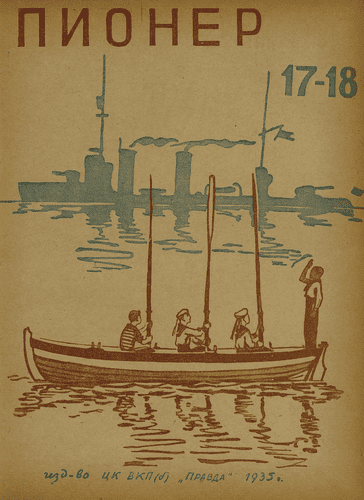 Боевой и старейший общественно-литературный журнал пионеров и школьников "Пионер". – 1935. – № 17-18