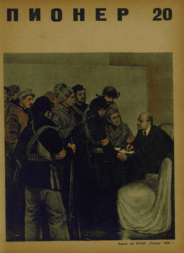 Боевой и старейший общественно-литературный журнал пионеров и школьников "Пионер". – 1935. – № 20