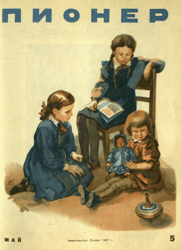 Ежемесячный детский журнал Центрального Комитета ВЛКСМ "Пионер". – 1947. – № 5