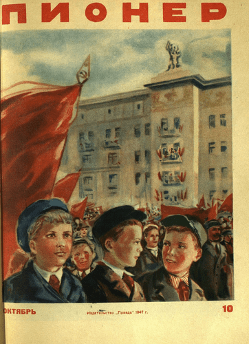Ежемесячный детский журнал Центрального Комитета ВЛКСМ "Пионер". – 1947. – № 10