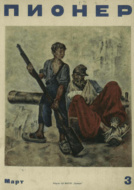 Ежемесячный детский журнал Центрального Комитета ВЛКСМ "Пионер". – 1936. – № 3