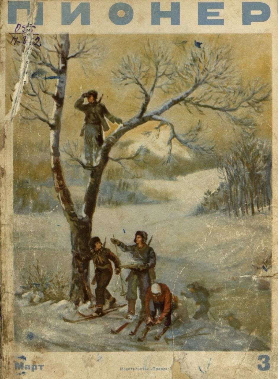 Ежемесячный детский журнал Центрального Комитета ВЛКСМ "Пионер". – 1941. – № 3