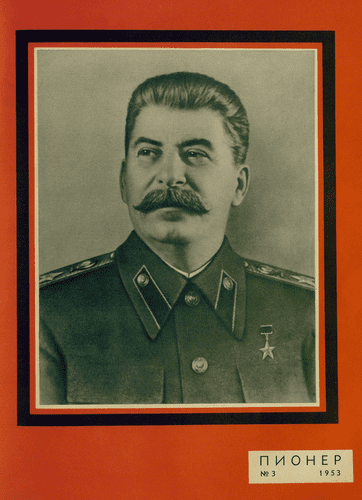 Ежемесячный детский журнал Центрального Комитета ВЛКСМ "Пионер". – 1953. – № 3