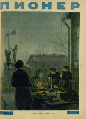 Ежемесячный детский журнал Центрального Комитета ВЛКСМ "Пионер". – 1953. – № 4