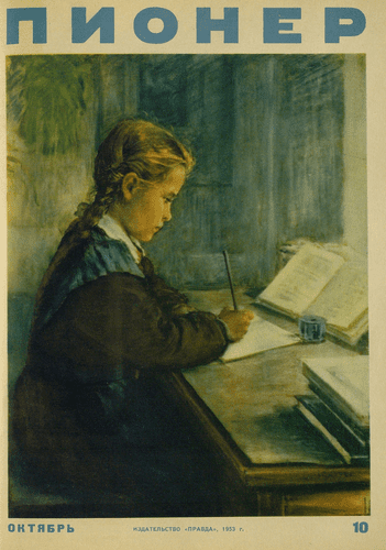 Ежемесячный детский журнал Центрального Комитета ВЛКСМ "Пионер". – 1953. – № 10