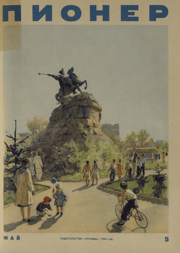Ежемесячный детский журнал Центрального Комитета ВЛКСМ "Пионер". – 1954. – № 5