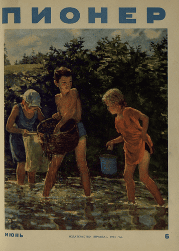 Ежемесячный детский журнал Центрального Комитета ВЛКСМ "Пионер". – 1954. – № 6