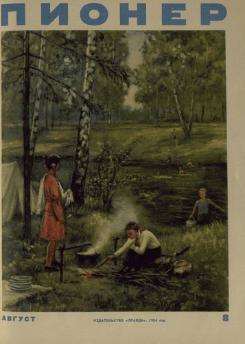 Ежемесячный детский журнал Центрального Комитета ВЛКСМ "Пионер". – 1954. – № 8