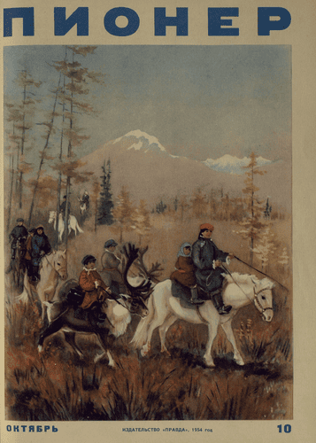 Ежемесячный детский журнал Центрального Комитета ВЛКСМ "Пионер". – 1954. – № 10