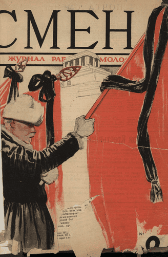 Двухнедельный журнал рабочей молодежи "Смена". – 1926. – № 2