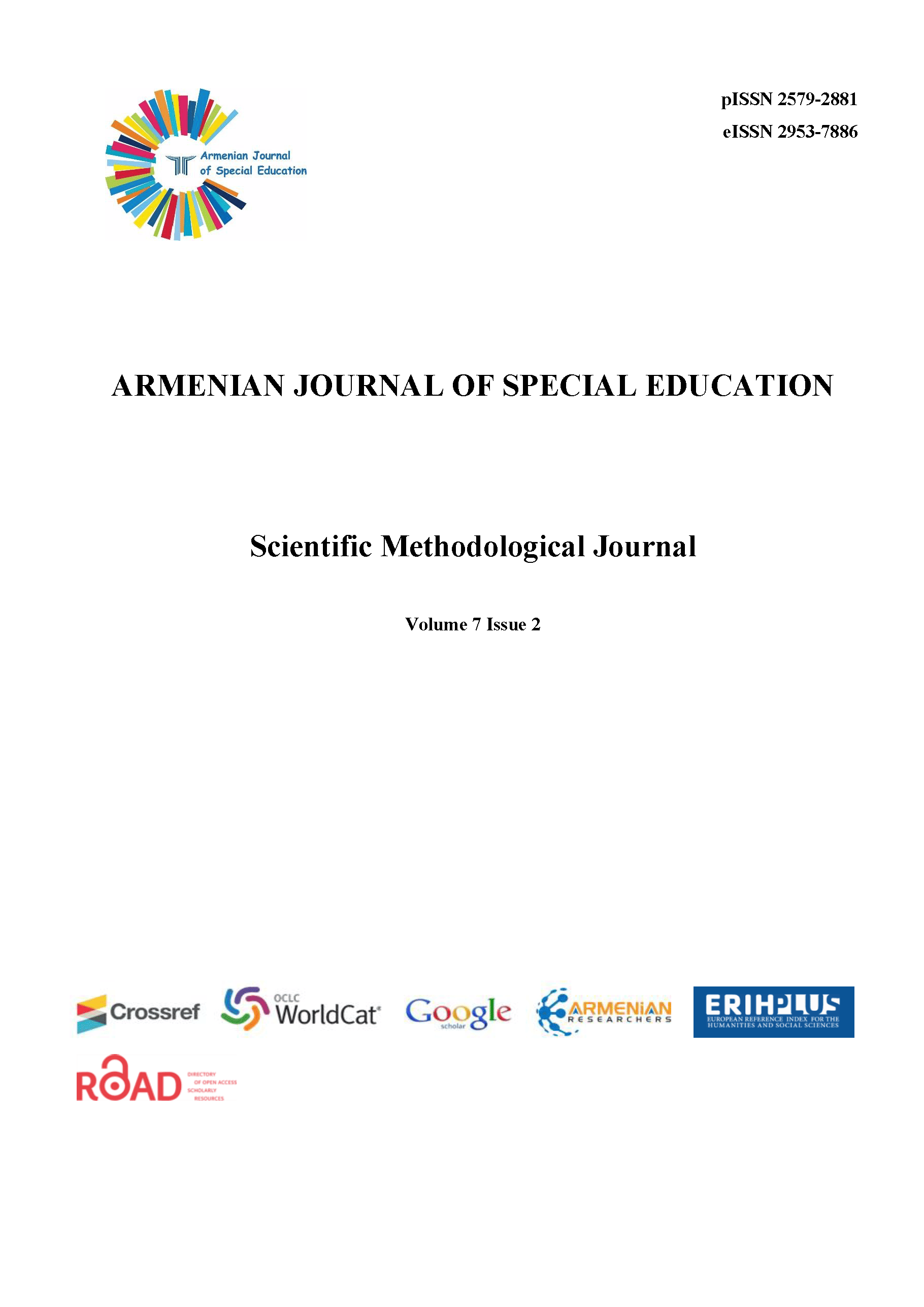 Научно-методический журнал "Армянский журнал специального образования". – 2023. – № 2