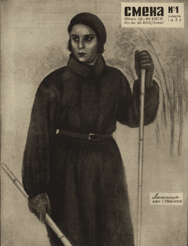 Литературно-художественный, общественно-политический и бытовой журнал рабочей молодежи "Смена". – 1935. – № 1