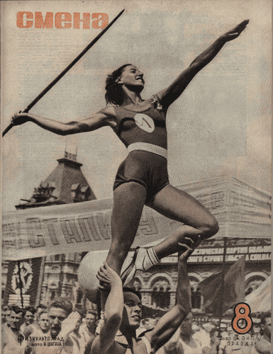 Литературно-художественный, общественно-политический и бытовой журнал рабочей молодежи "Смена". – 1935. – № 8