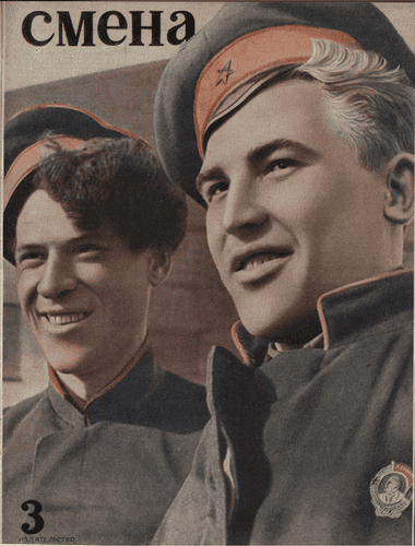 Литературно-художественный, общественно-политический и бытовой журнал рабочей молодежи "Смена". – 1936. – № 3
