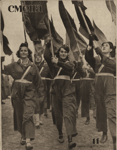 Литературно-художественный, общественно-политический и бытовой журнал рабочей молодежи "Смена". – 1936. – № 11