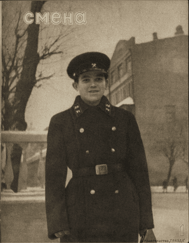 Литературно-художественный и общественно-политический иллюстрированный журнал "Смена". – 1941. – № 1