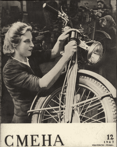 Литературно-художественный и общественно-политический журнал "Смена". – 1947. – № 12