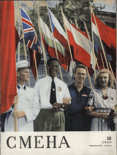 Литературно-художественный и общественно-политический журнал "Смена". – 1949. – № 18