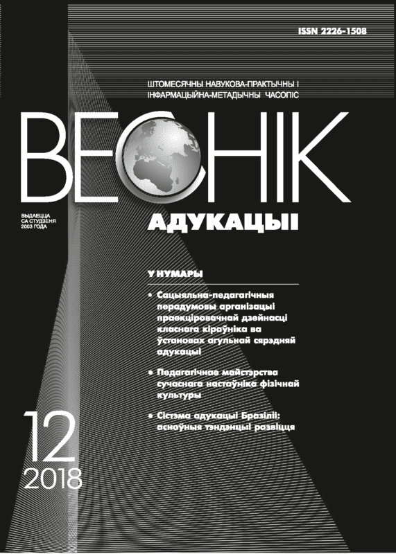 Ежемесячный научно-практический и информационно-методический журнал "Вестник образования". – 2018. – № 12