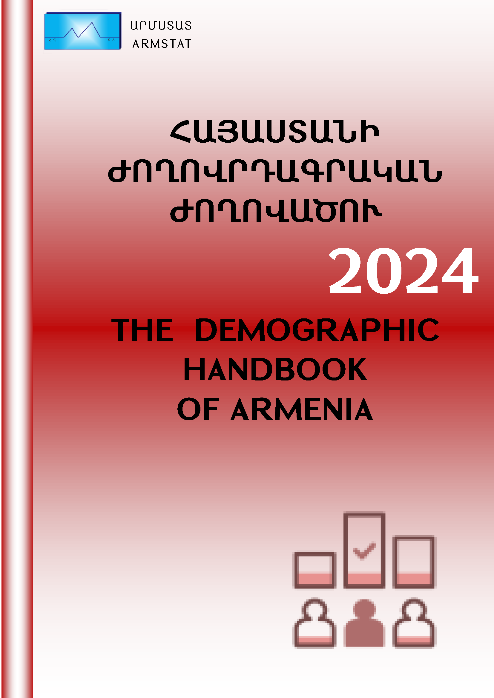 Демографический справочник Армении (2024)