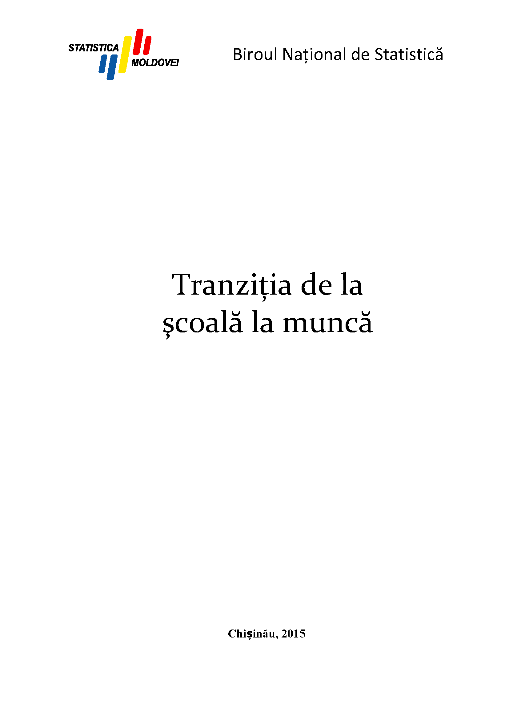 Переход от школы к работы (2015)