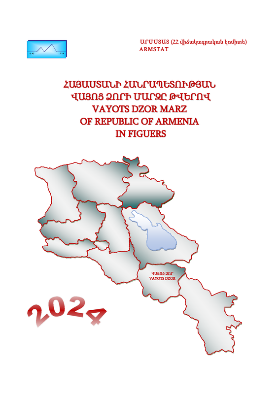Вайоцдзорская область Республики Армения в цифрах (2024): статистический справочник