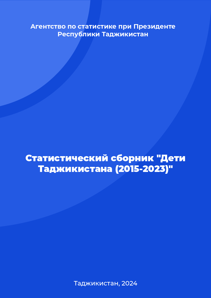 Статистический сборник "Дети Таджикистана (2015-2023)"