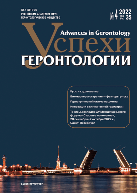 обложка: Волонтеры «серебряного возраста»: шаг к активному долголетию