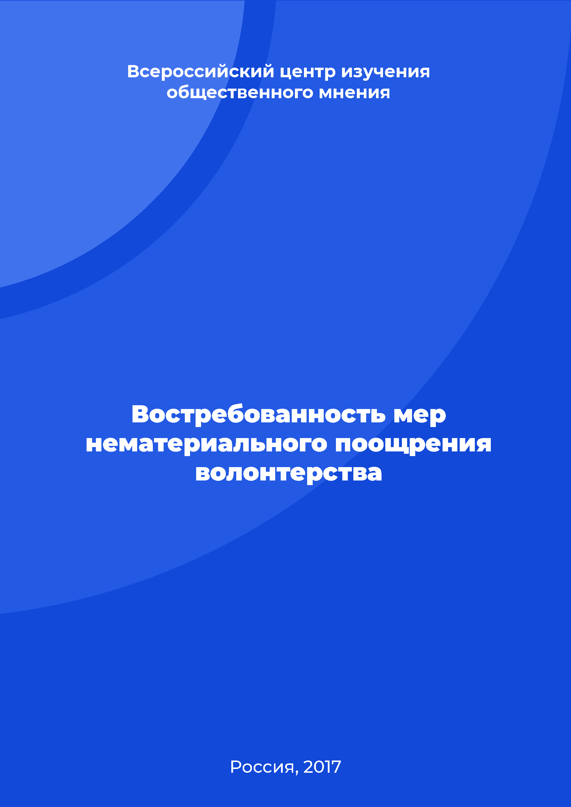 The demand for non-material incentives for volunteering