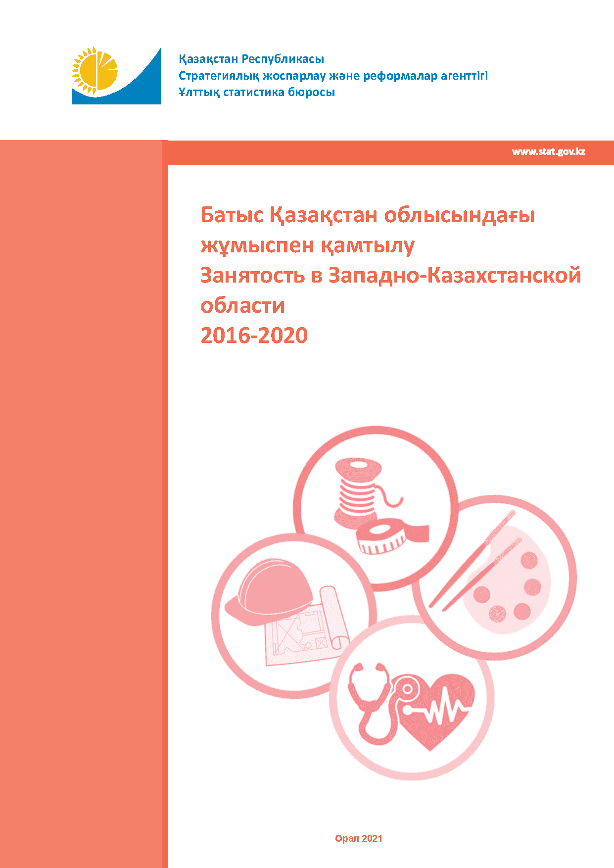 Занятость в Западно-Казахстанской области: статистический сборник (2016 – 2020)